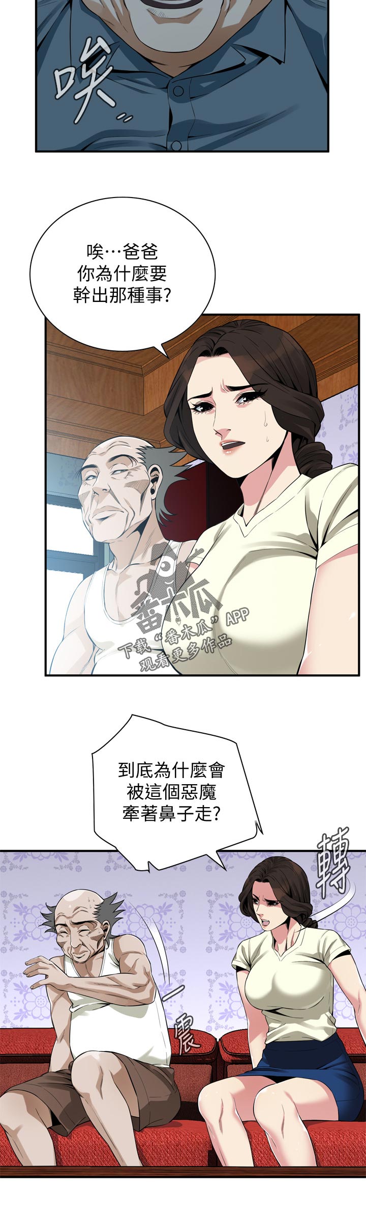 第207章：不敢相信5