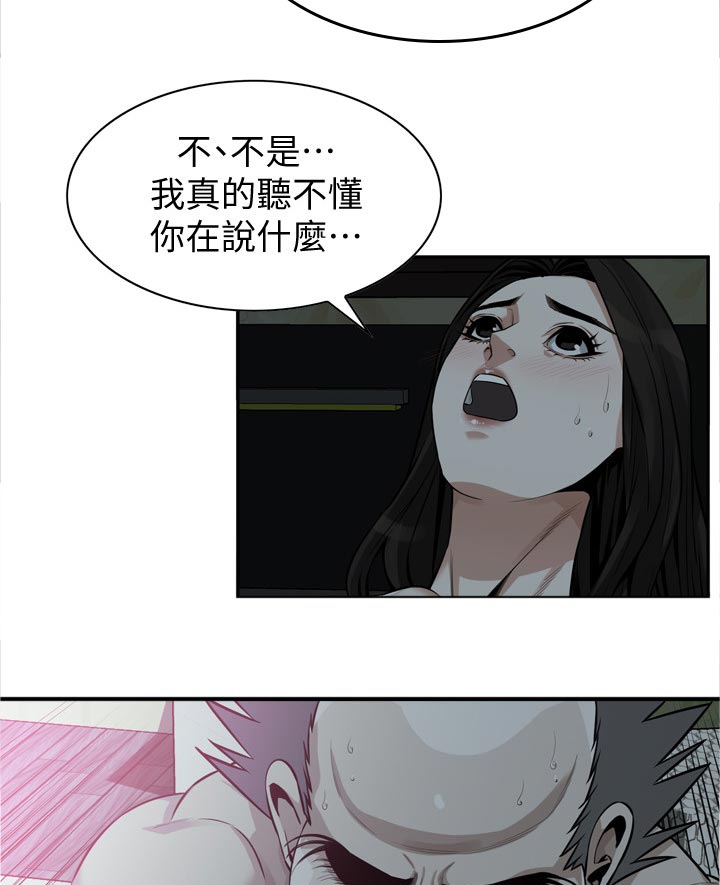 第270章：你到底是怎么了1