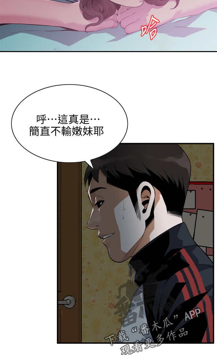第211章：难搞1
