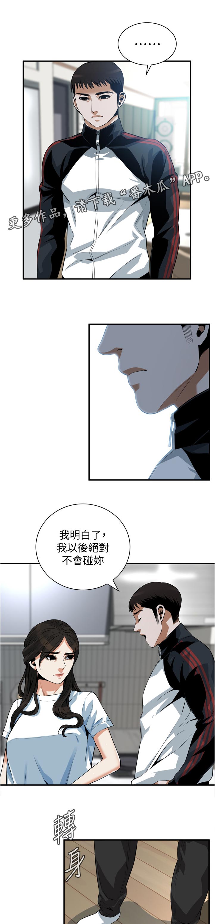 第264章：休息一下6