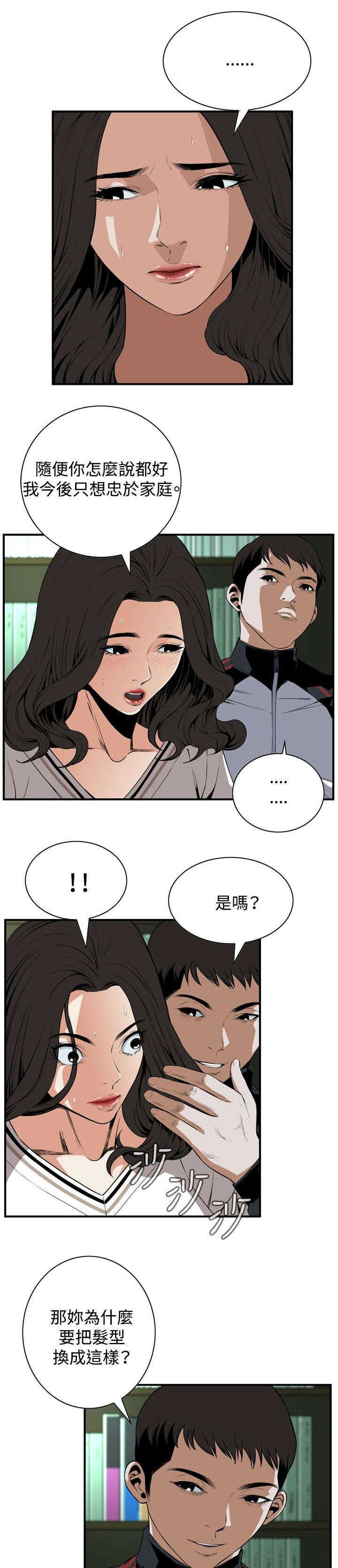 第4章：故事3
