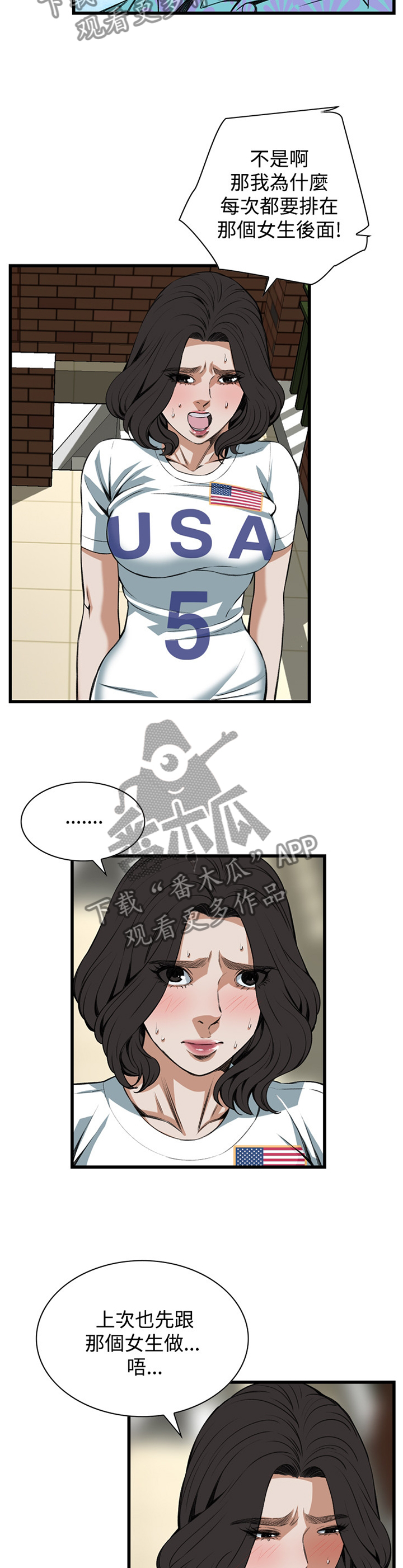 第61章：嫉妒6