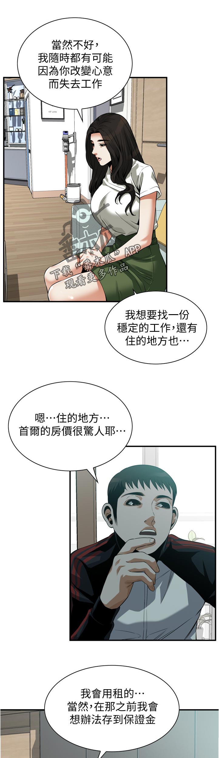 第292章：谈谈9