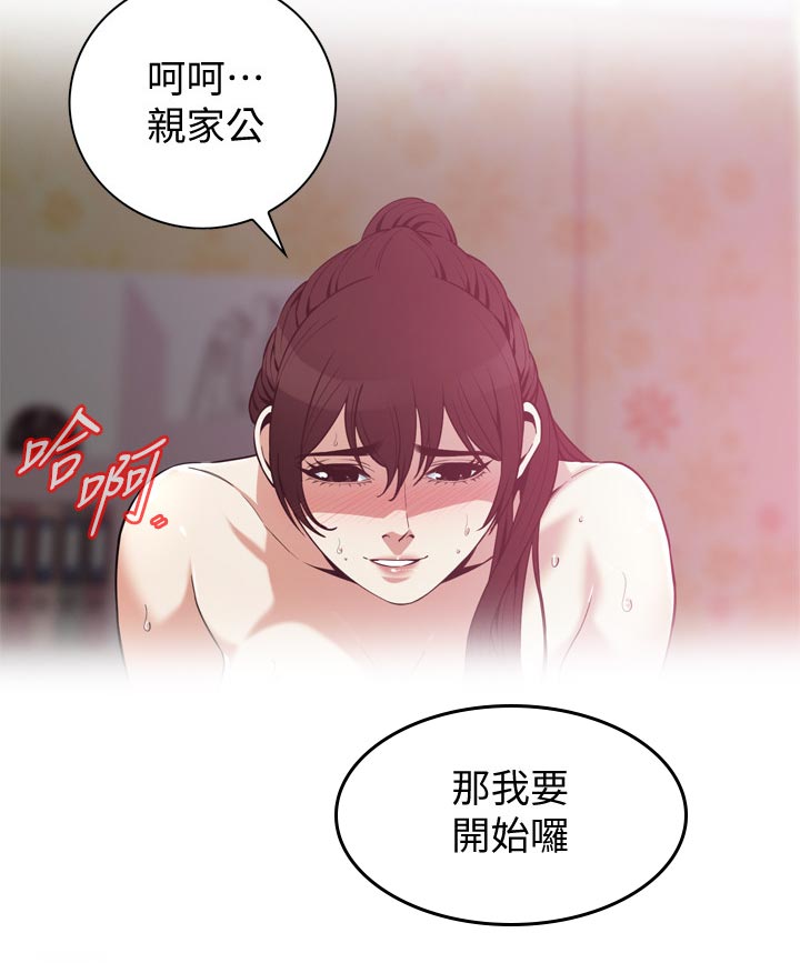 第235章：难以形容11