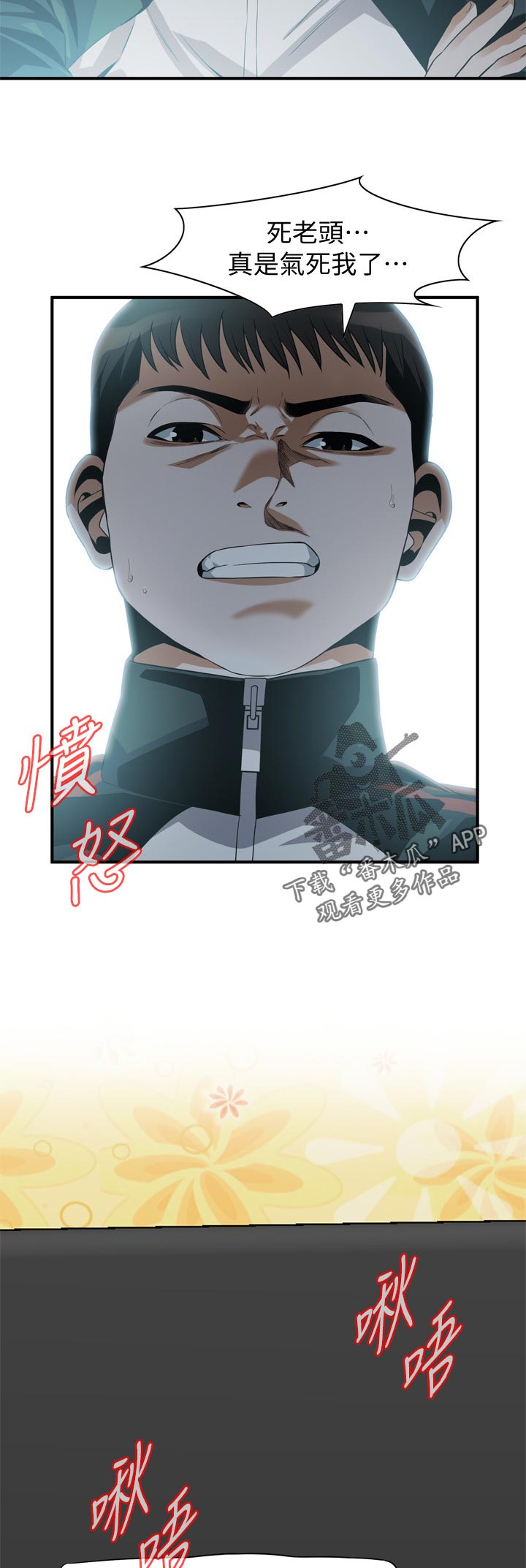 第236章：一起睡觉8