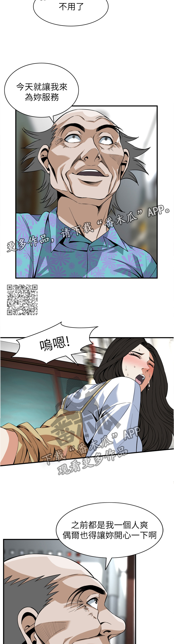 第135章：公公的执着6