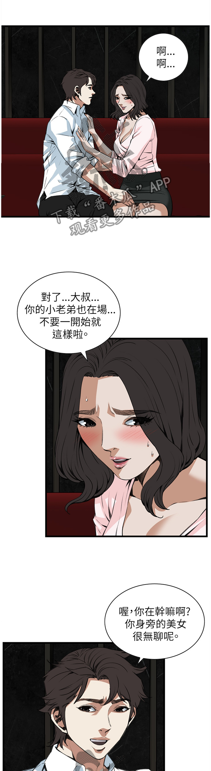 第94章：我请客9