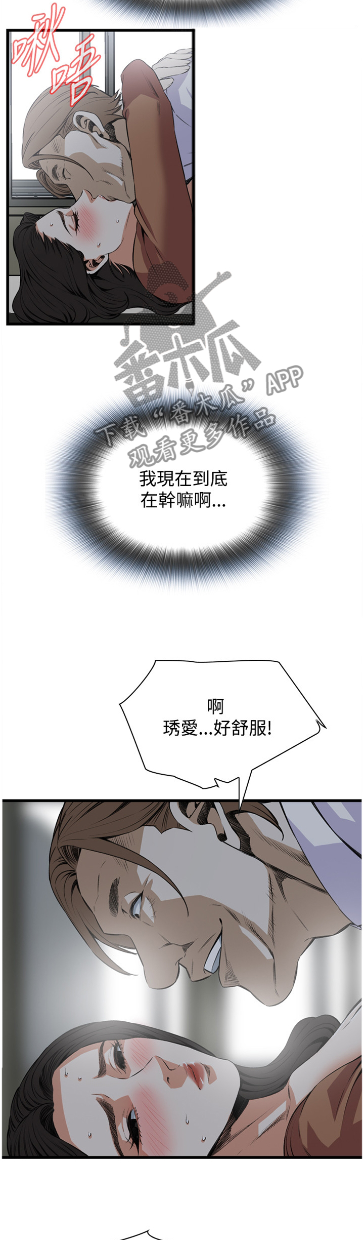 第67章：忍不住7