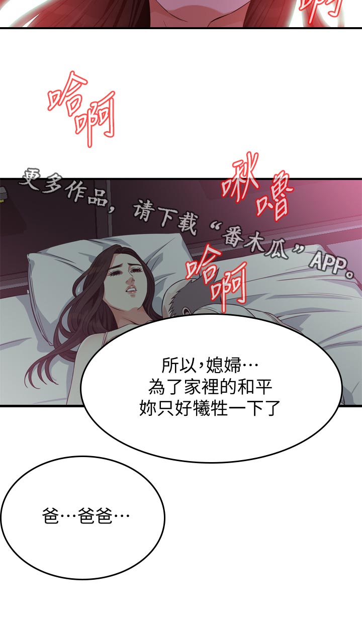 第228章：牺牲一下11