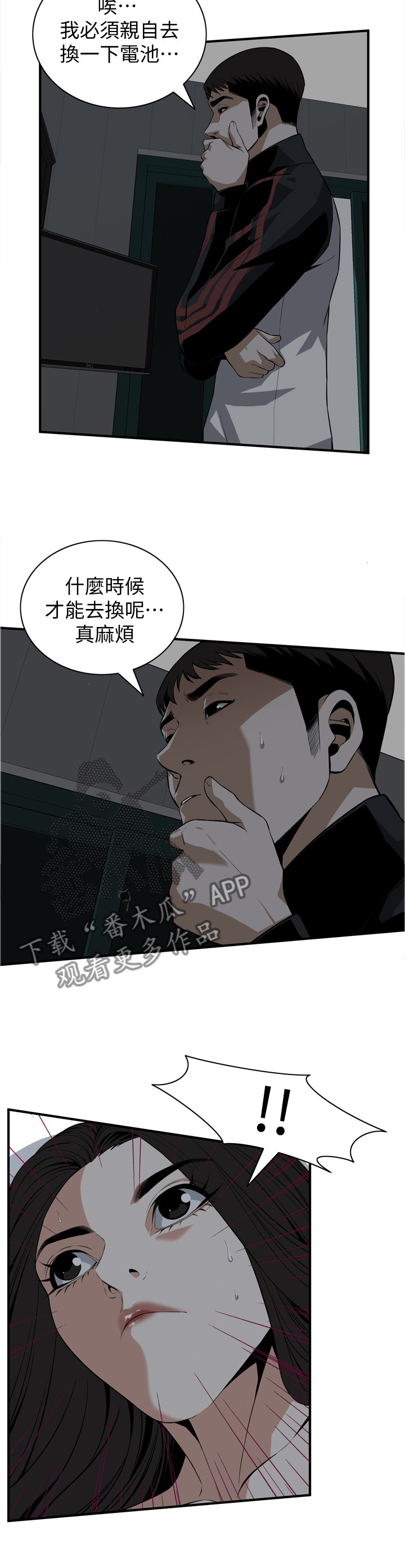 第126章：辛苦你了10