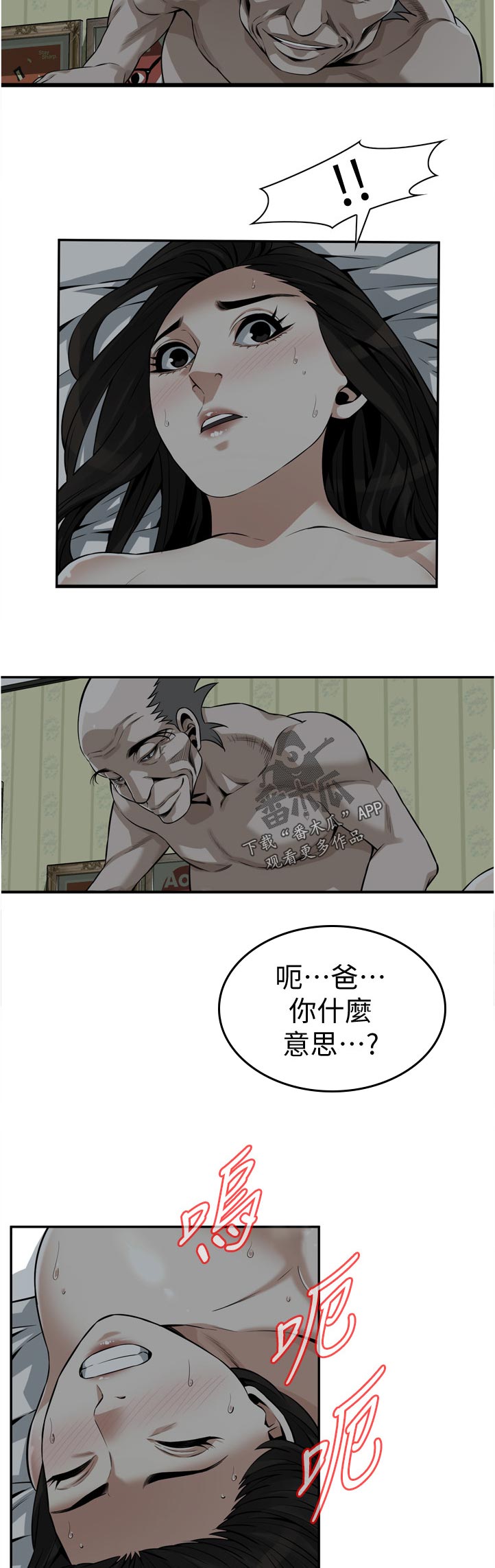 第269章：郊外兜风10