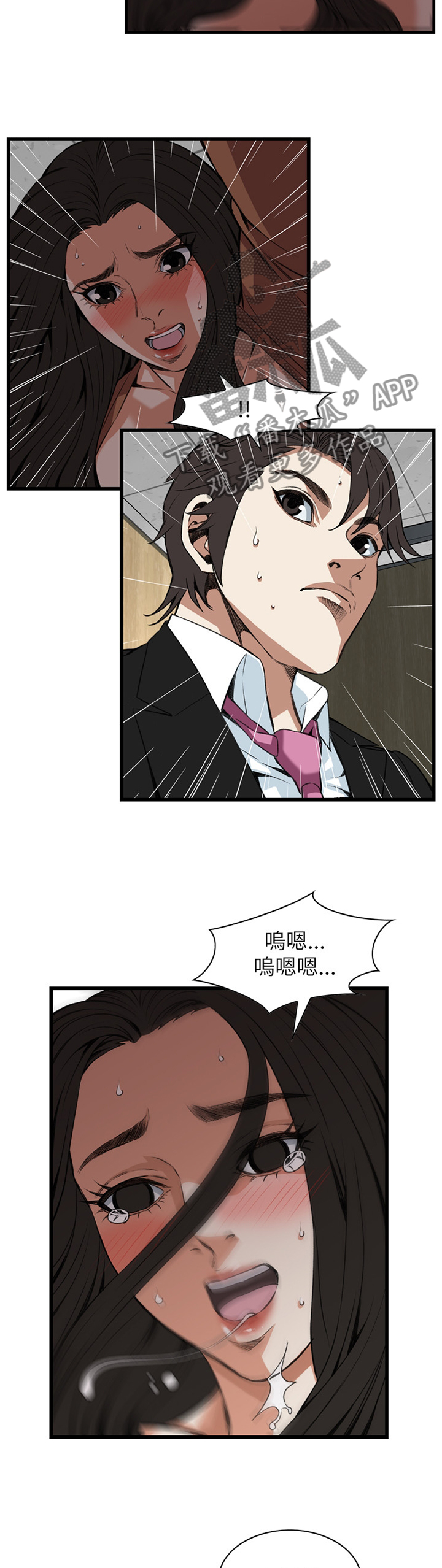 第86章：害怕8