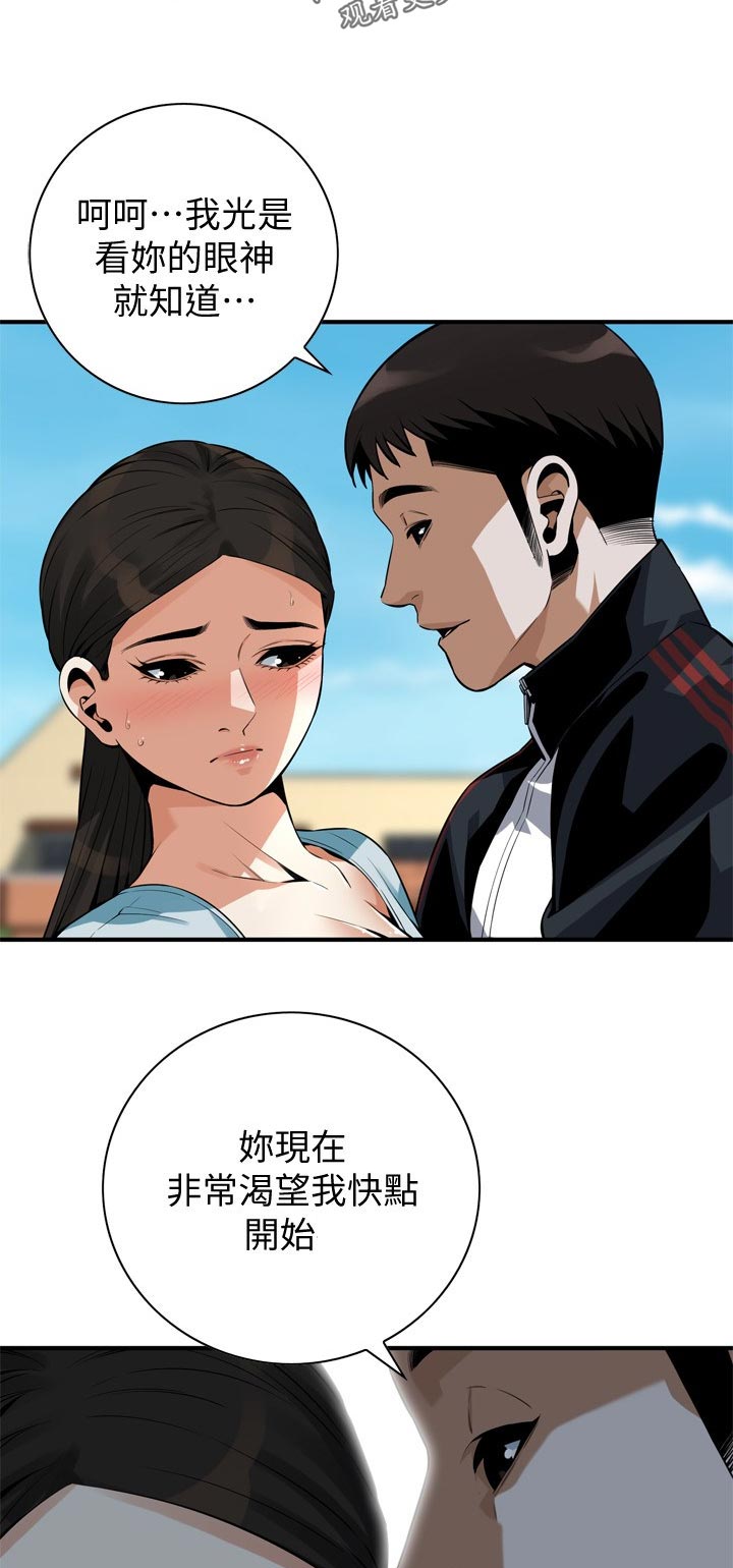 第251章：听不懂2