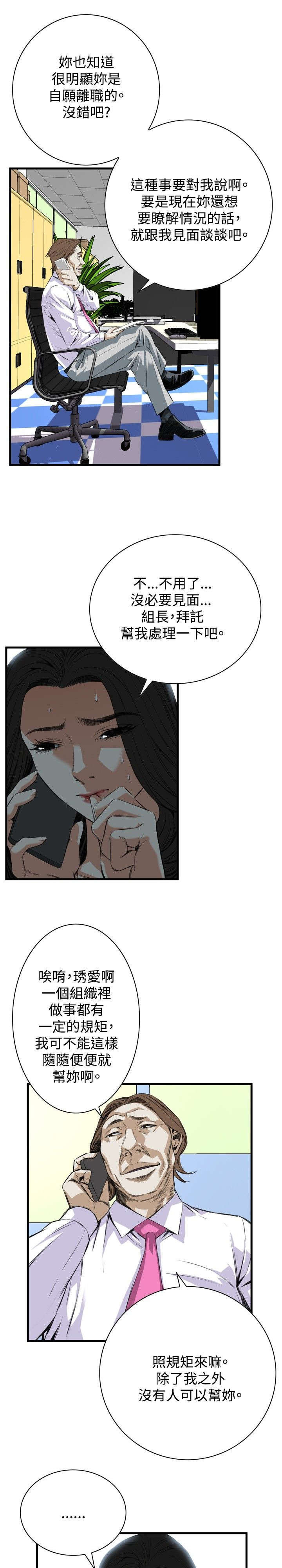 第15章：震惊3