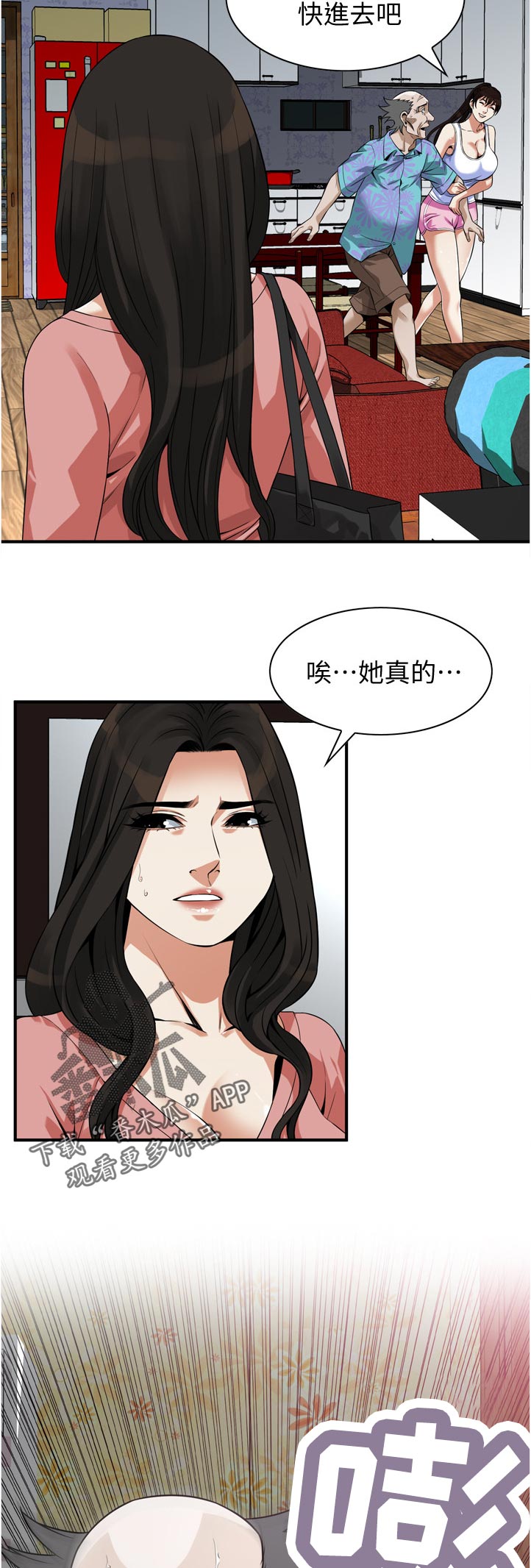 第298章：对质10