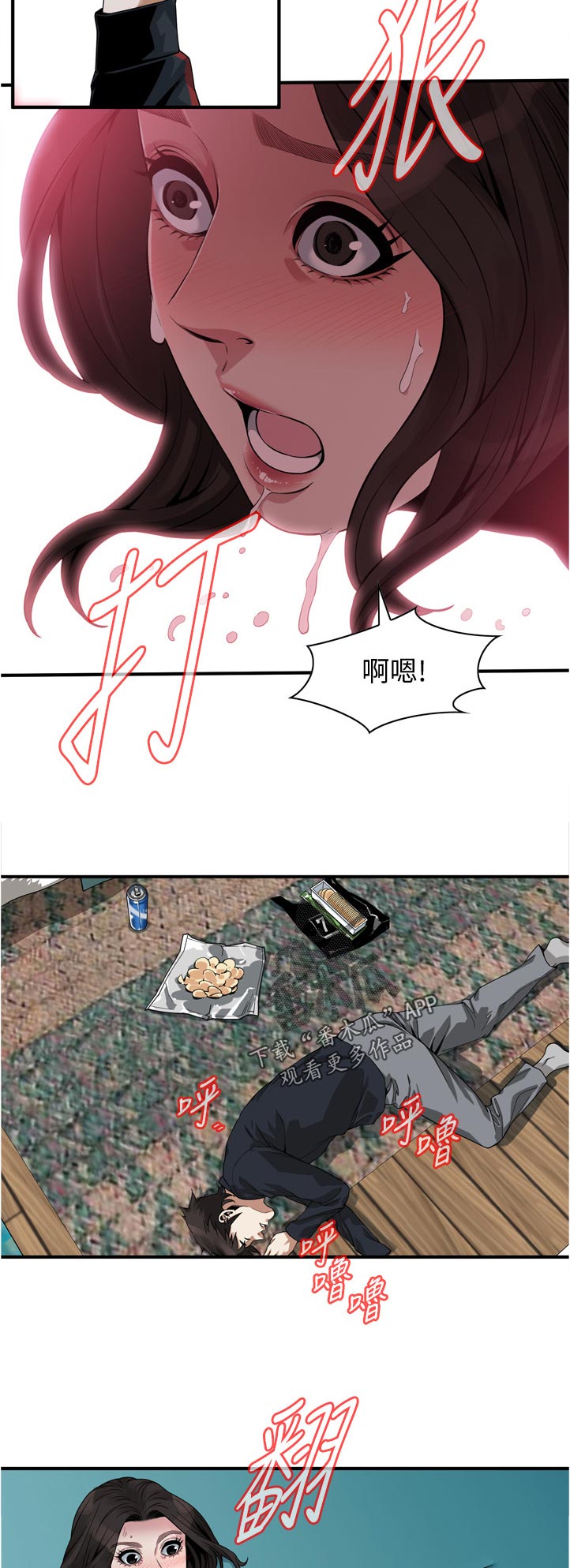 第274章：不用担心7
