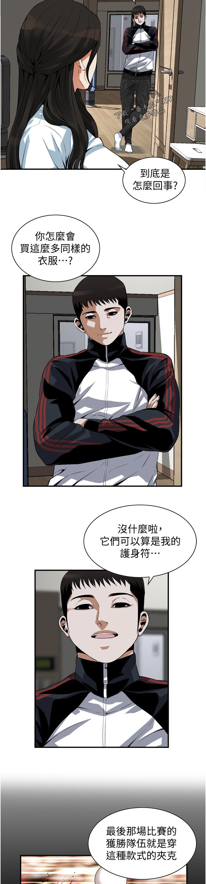 第264章：休息一下10