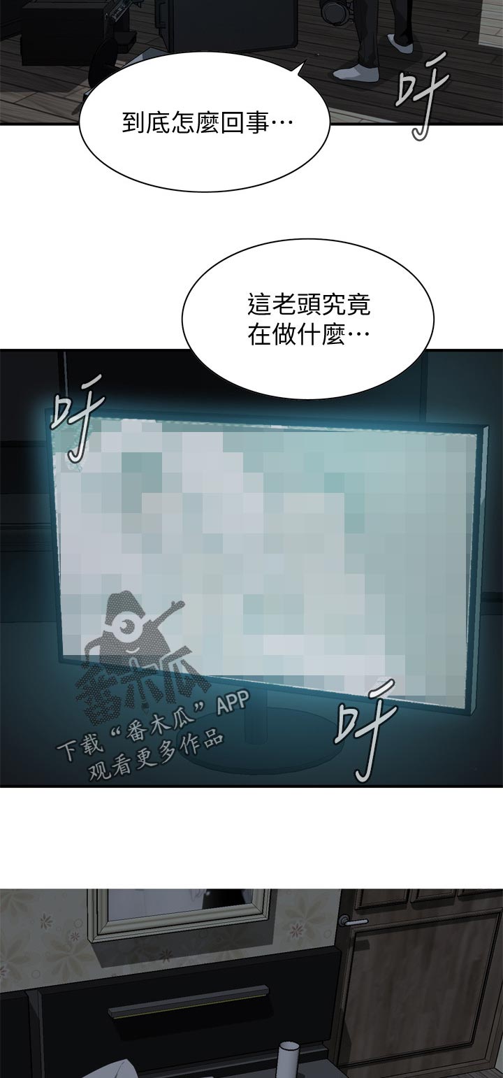 第231章：搞什么鬼3