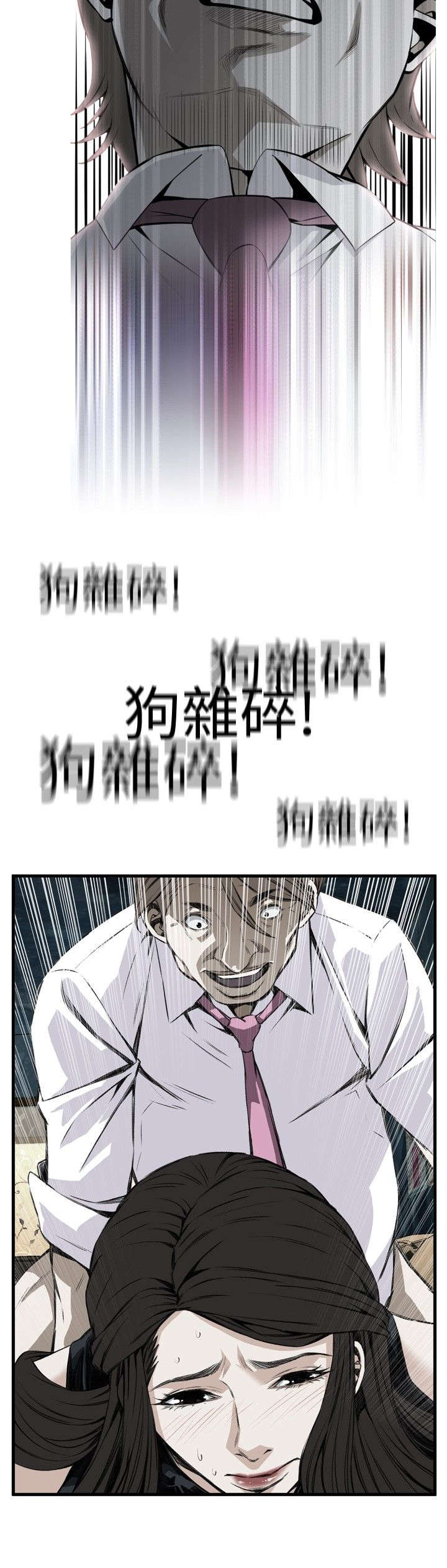 第11章：奇怪的丈夫7