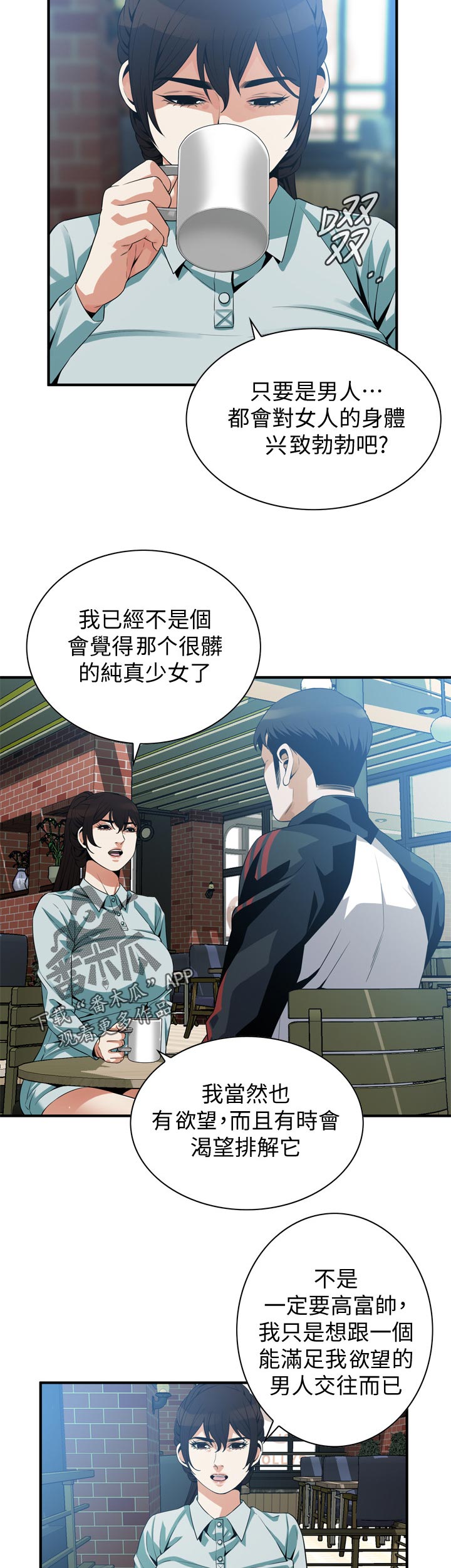 第239章：出去一下2