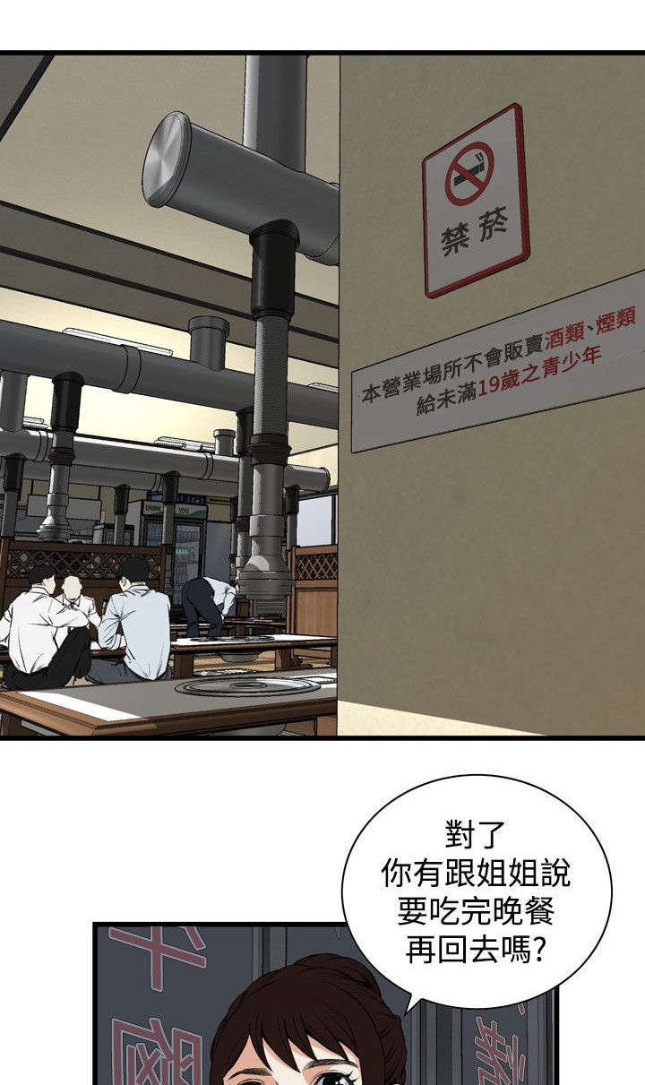 第39章：再度迷失0