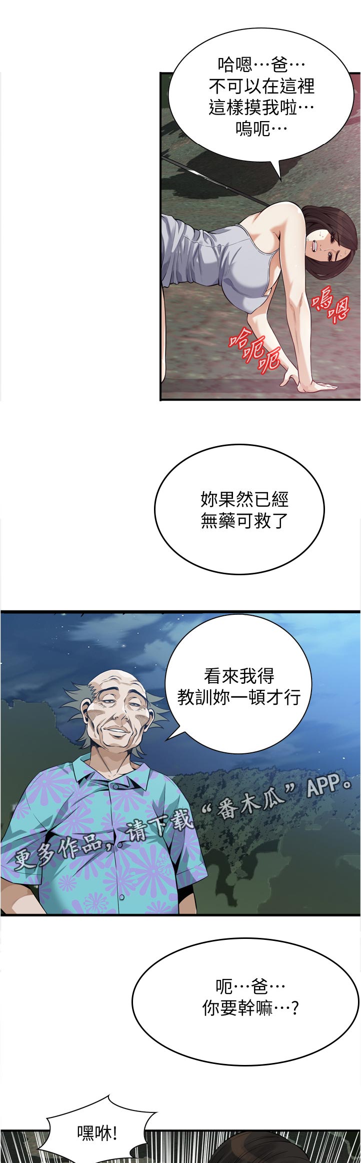 第278章：推算6
