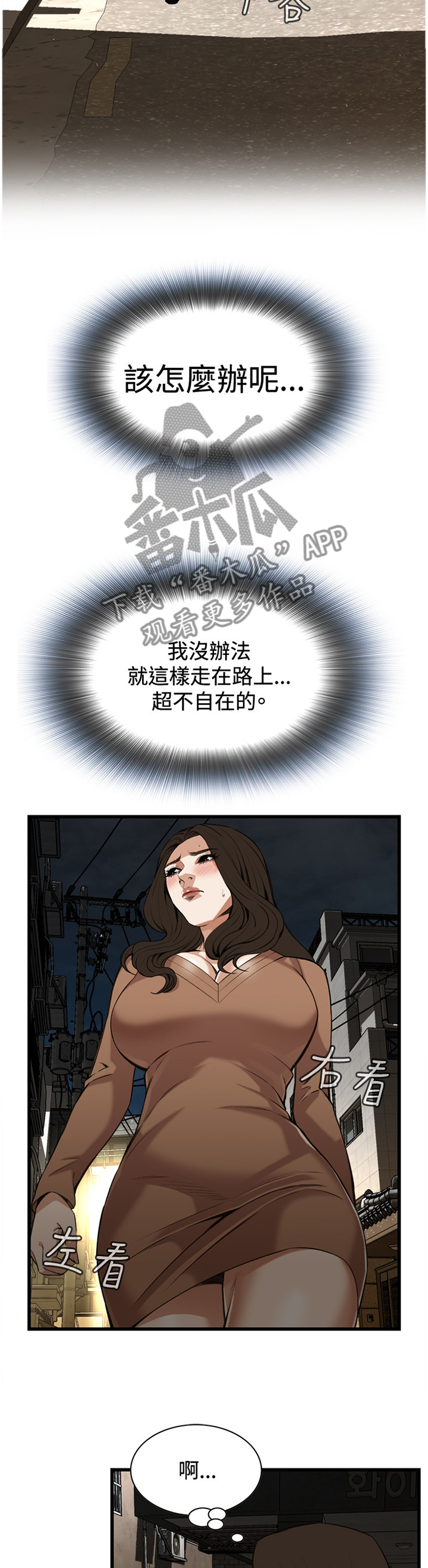 第73章：可以这样吗3