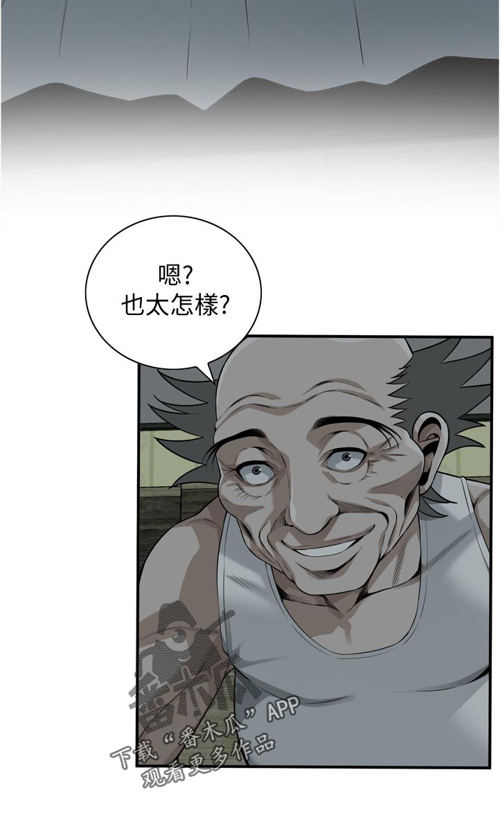 第258章：现在这是5