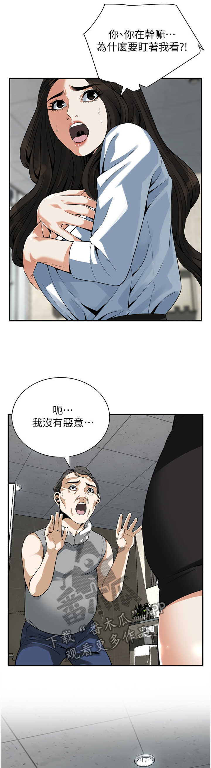 第170章：夜晚真是舒爽9