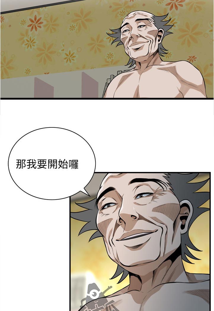 第262章：开始1