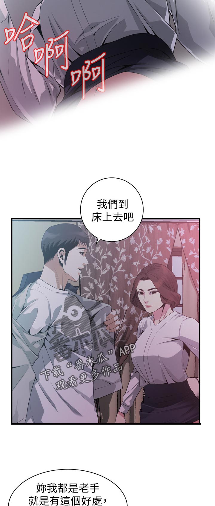 第214章：差不多可以开始了3