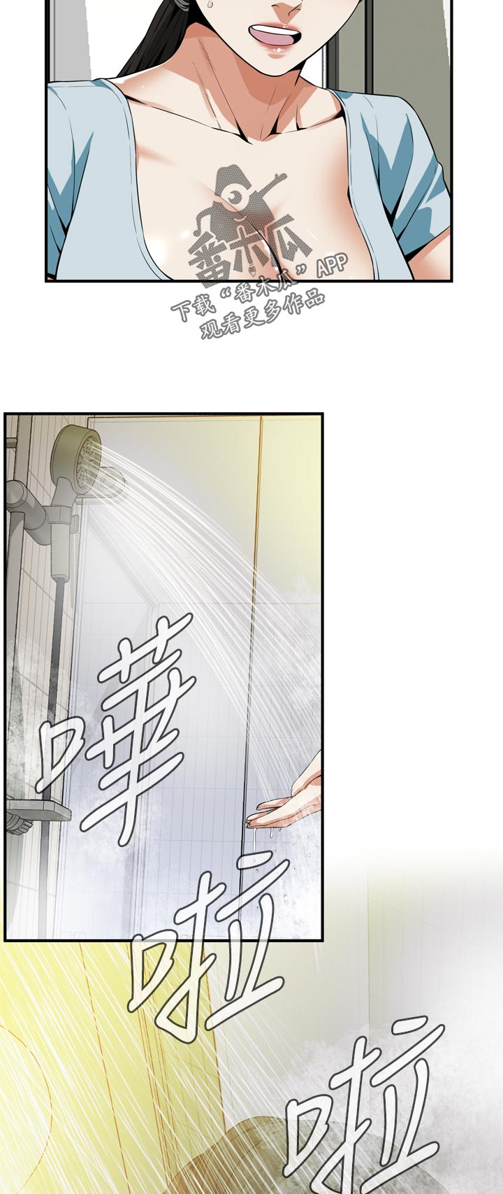 第253章：什么意思4