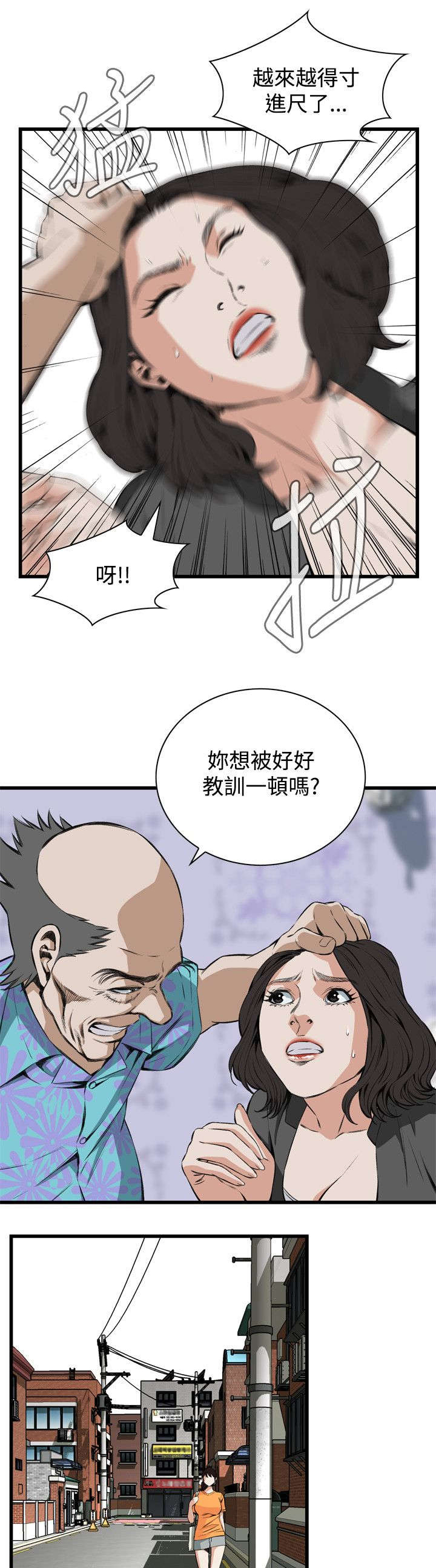 第37章：吃饭6