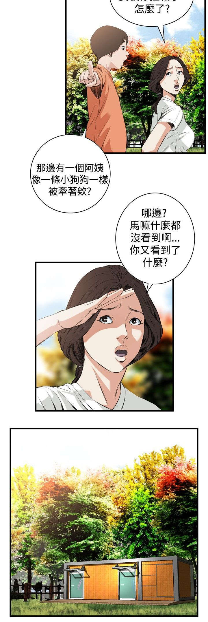 第15章：震惊11