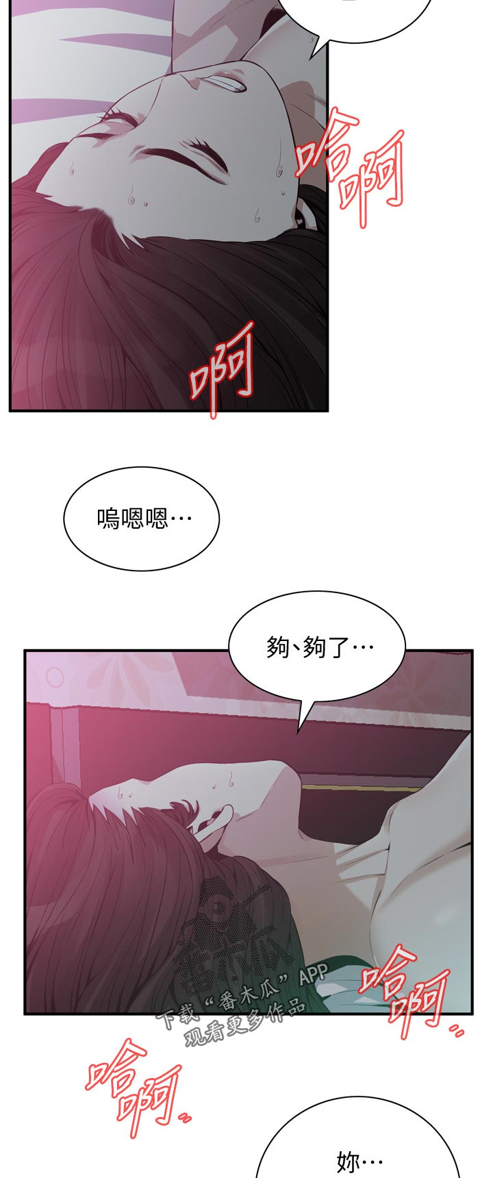 第247章：够了2