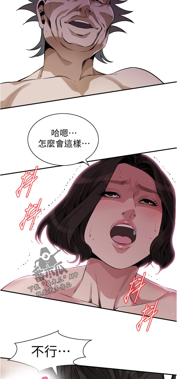 第266章：这话到底什么意思9