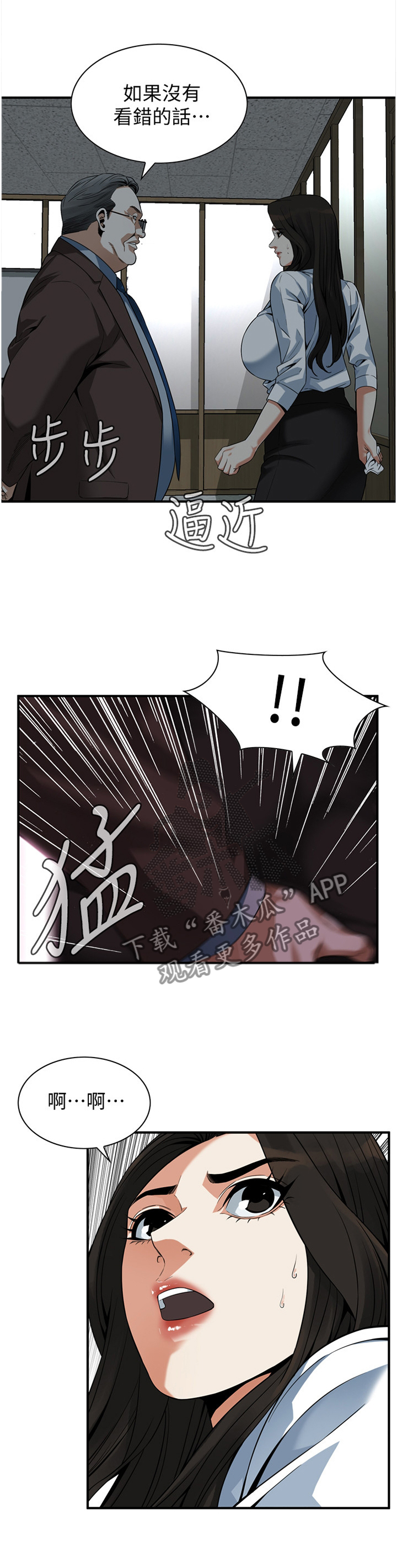 第157章：察觉10