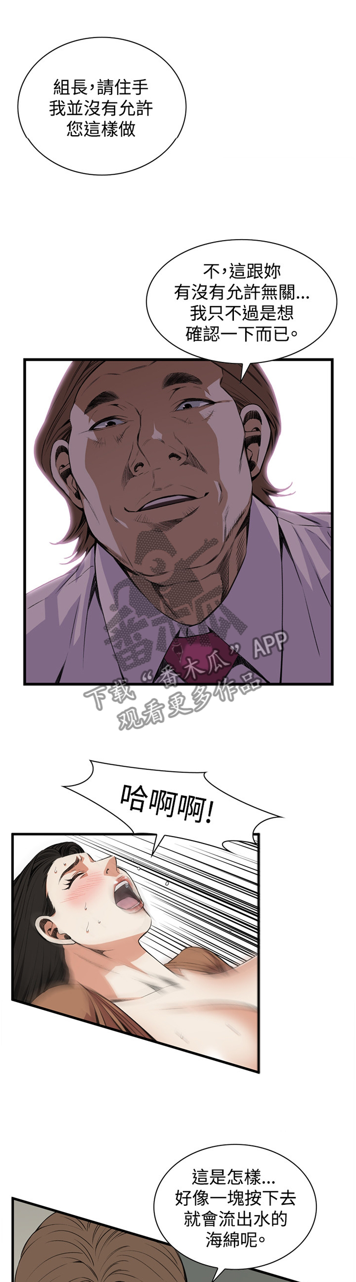 第66章：得寸进尺7