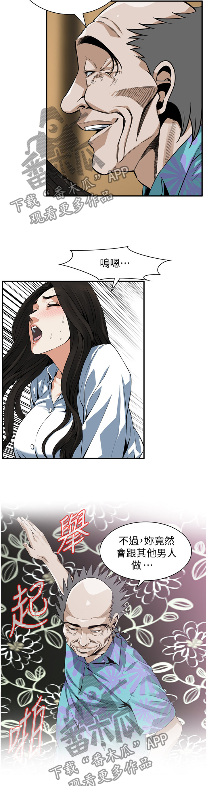 第166章：坏孩子10