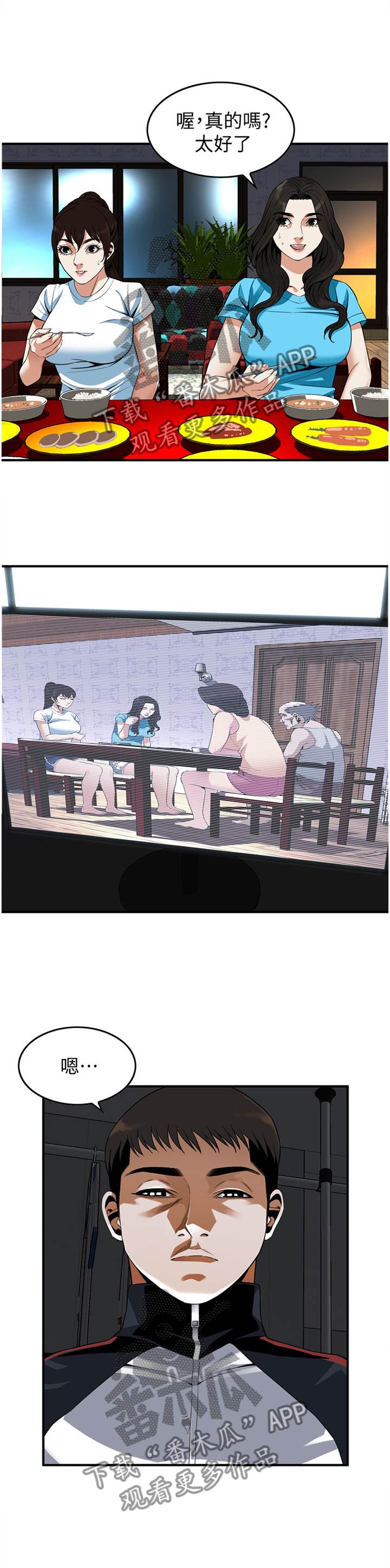 第151章：三个女人9