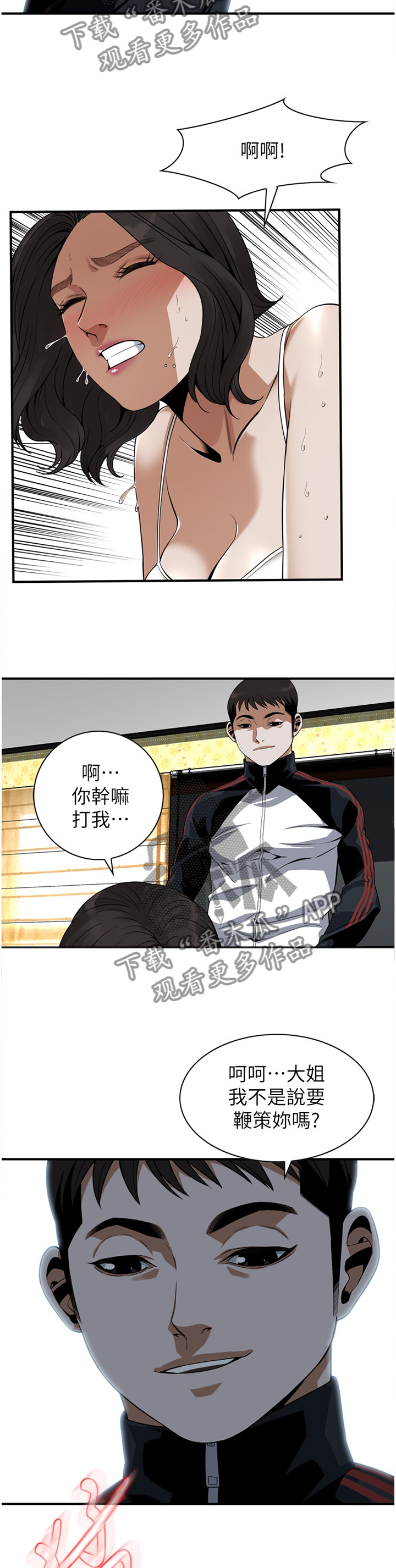 第148章：再接再厉10