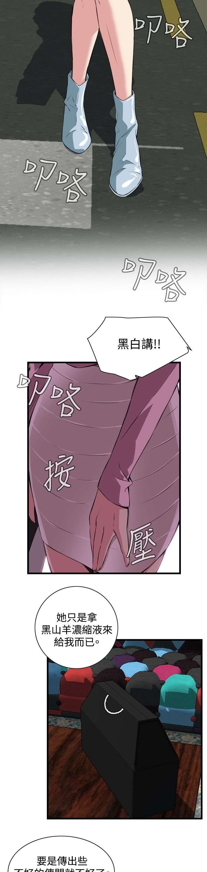 第37章：吃饭4