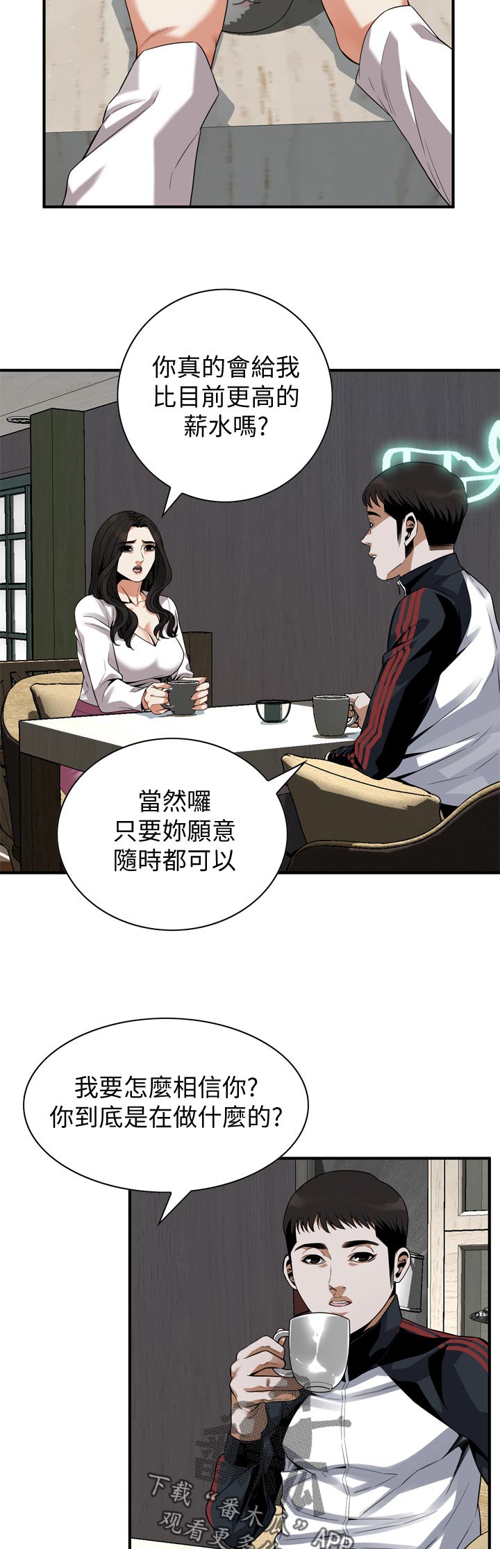 第193章：等我一下4