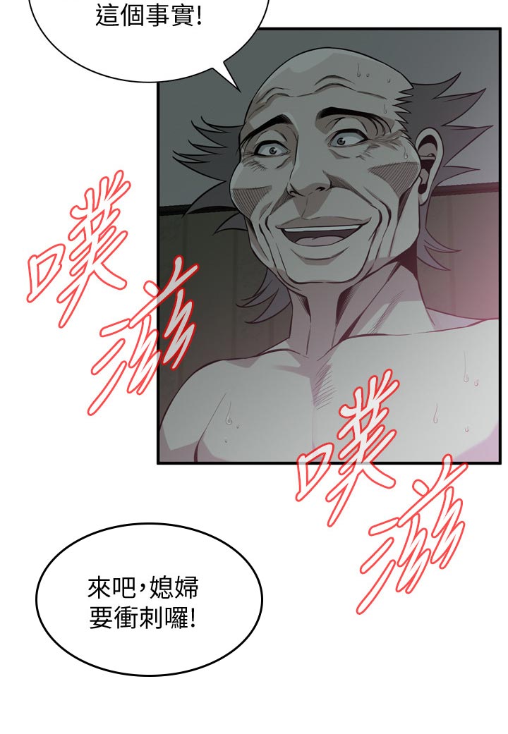 第230章：山寨货5