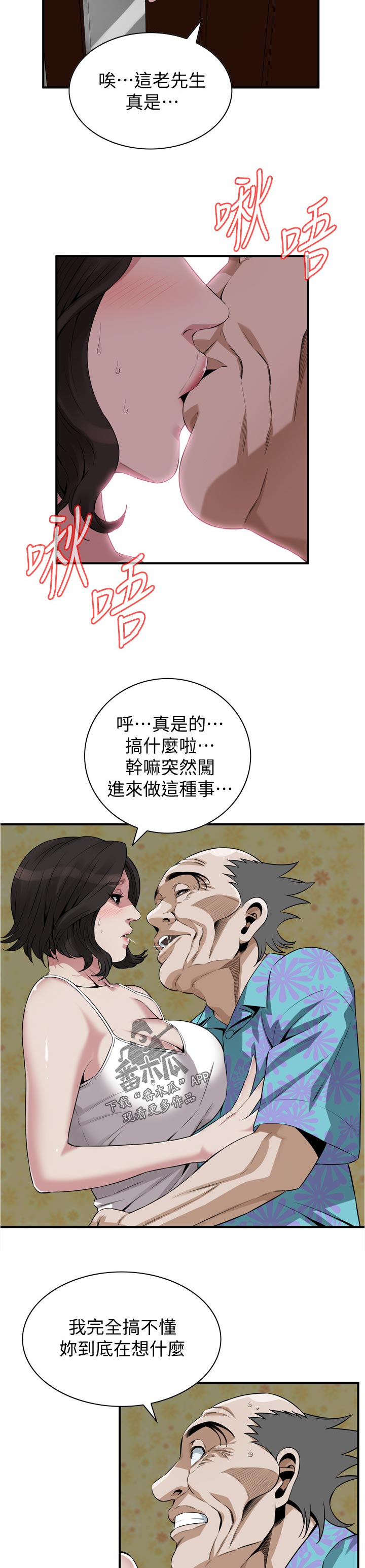第265章：顺利吗9