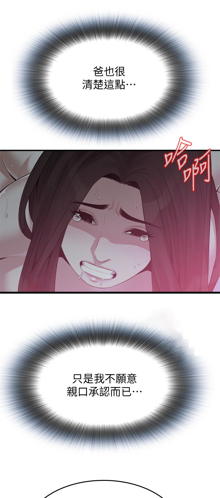 第248章：不愿意承认0