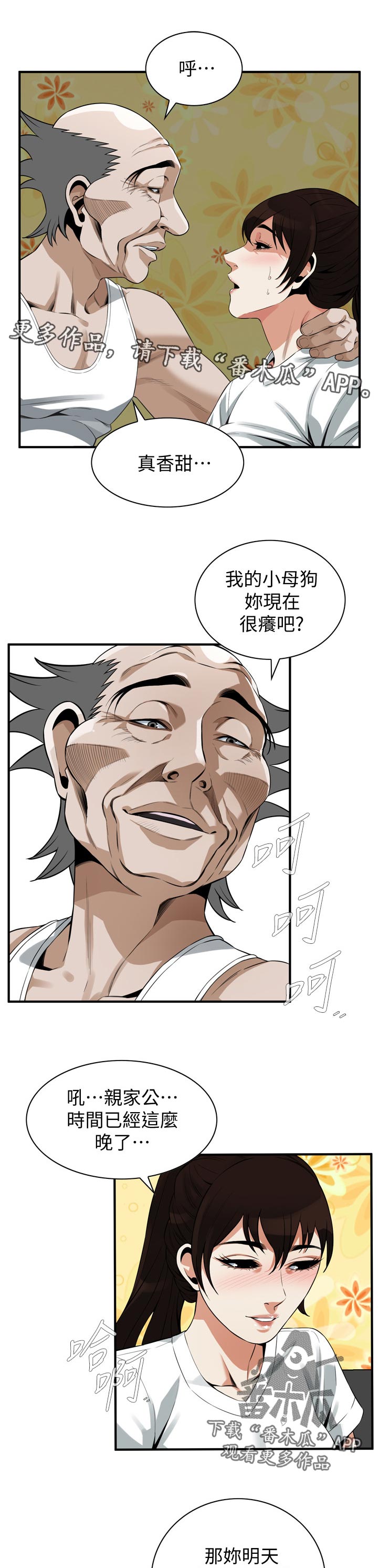 第288章：嘱咐6