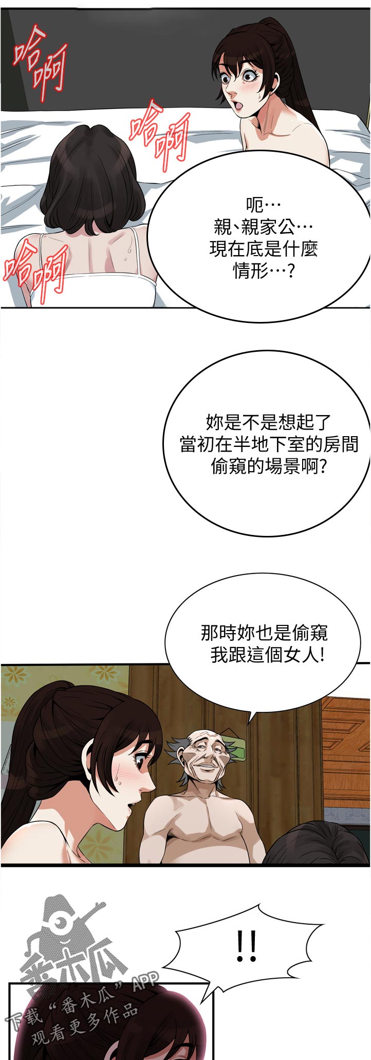 第290章：等一下9
