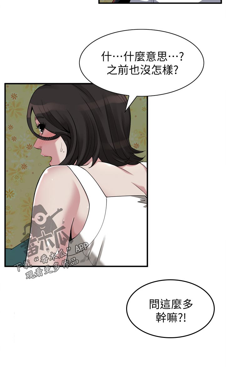 第274章：不用担心5
