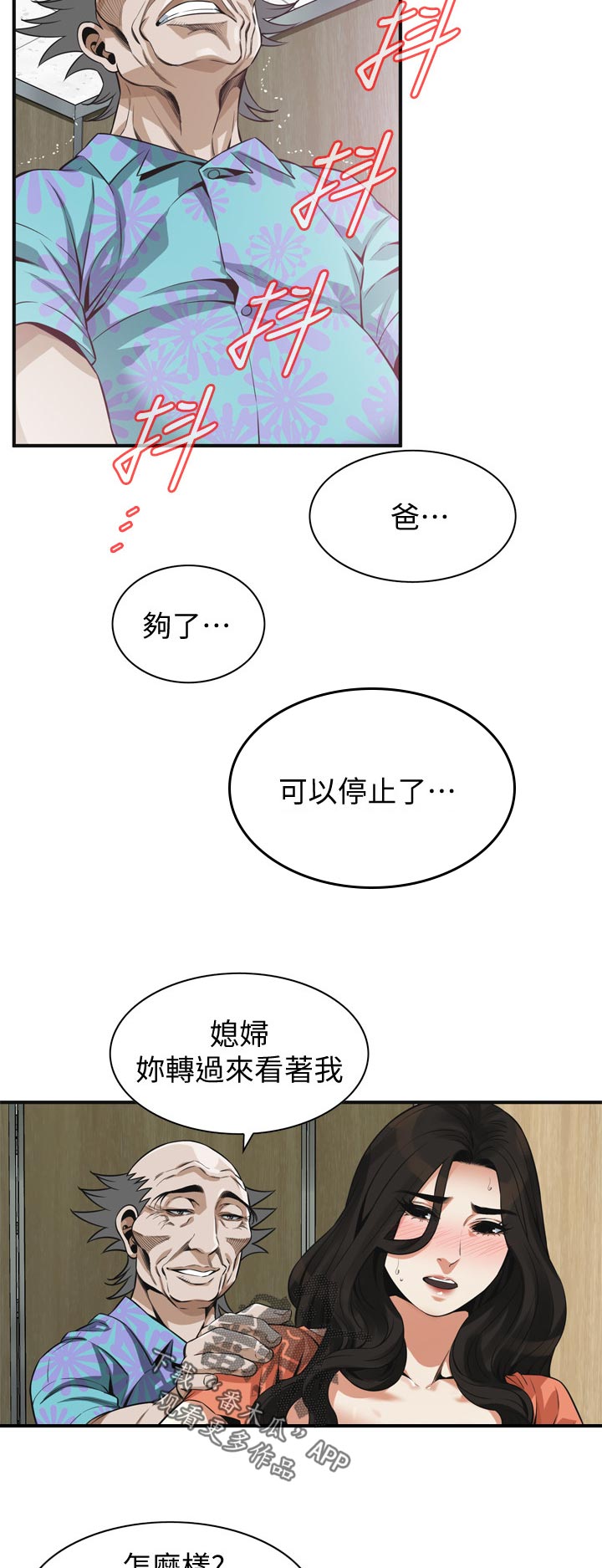 第245章：怎么样9